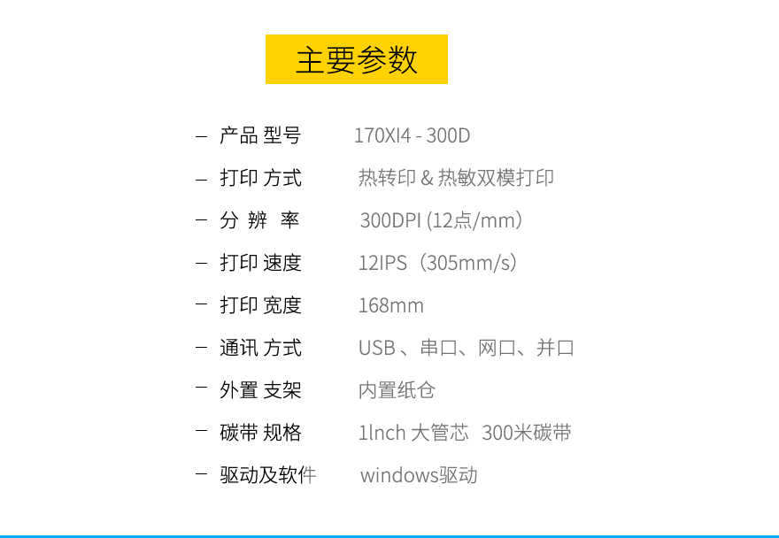 Zebra斑馬 170Xi4 寬幅條碼打印機 Zebra斑馬 170Xi4 寬幅條碼打印機