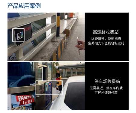 FM25-EX二維遠距離掃碼模塊，嵌入自助掃描設備實現掃碼支付