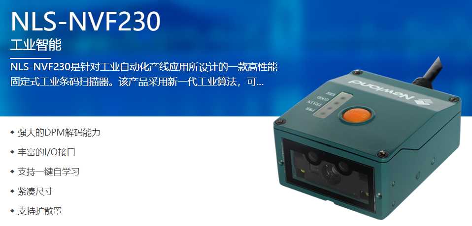 工業(yè)掃描模組價格_固定式掃描模組多少錢？