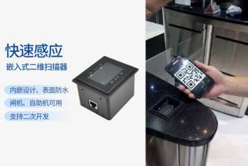 門禁行業(yè)引入二維碼識別模塊，手機(jī)刷碼開門很方便